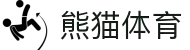 熊猫(体育智能股份有限公司)体育直播·官方网站